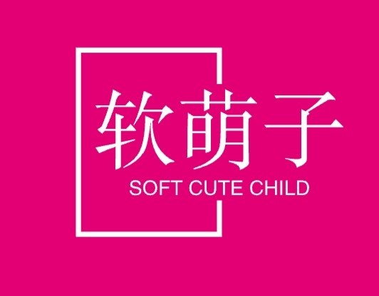 软萌子 店铺LOGO