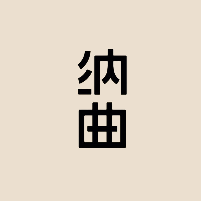 纳曲旗舰店