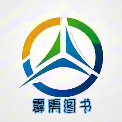 霹雳图书专营店
