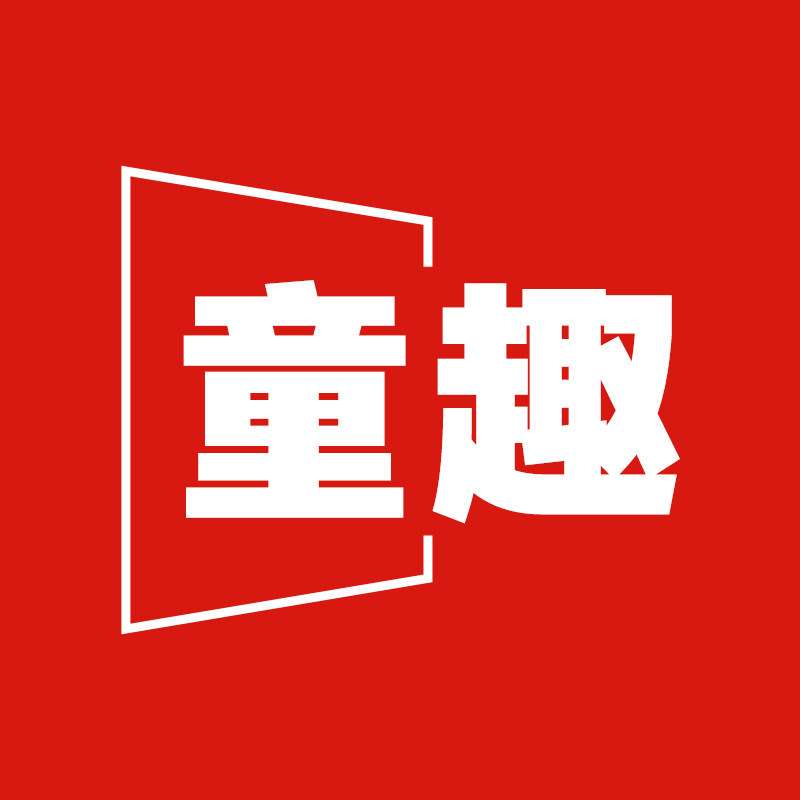 童趣欢乐王国