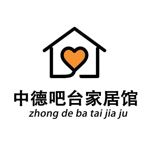 中德吧台家居馆