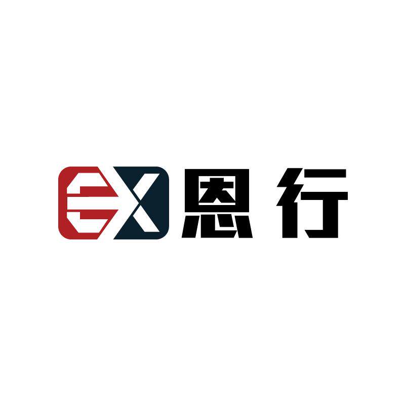 恩行电器