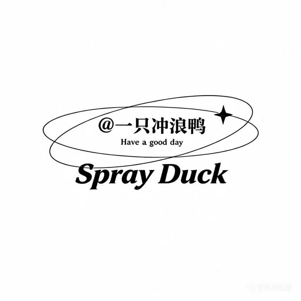 一只冲浪鸭 店铺LOGO