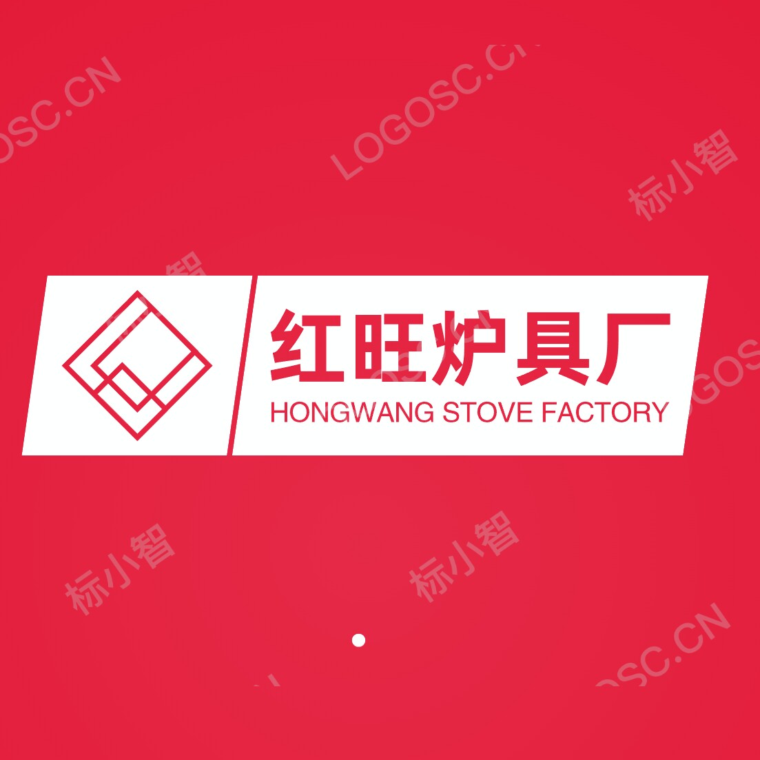 红旺炉具厂 店铺LOGO
