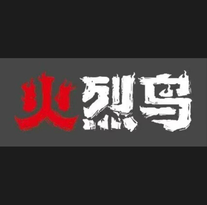 火烈鸟工厂店