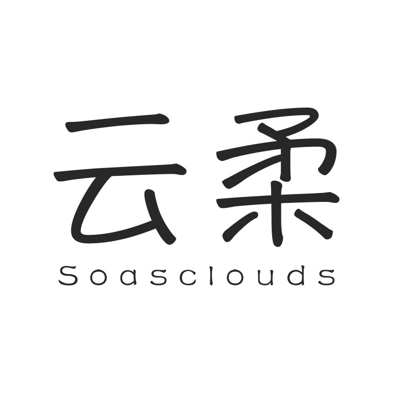 Soasclouds云柔