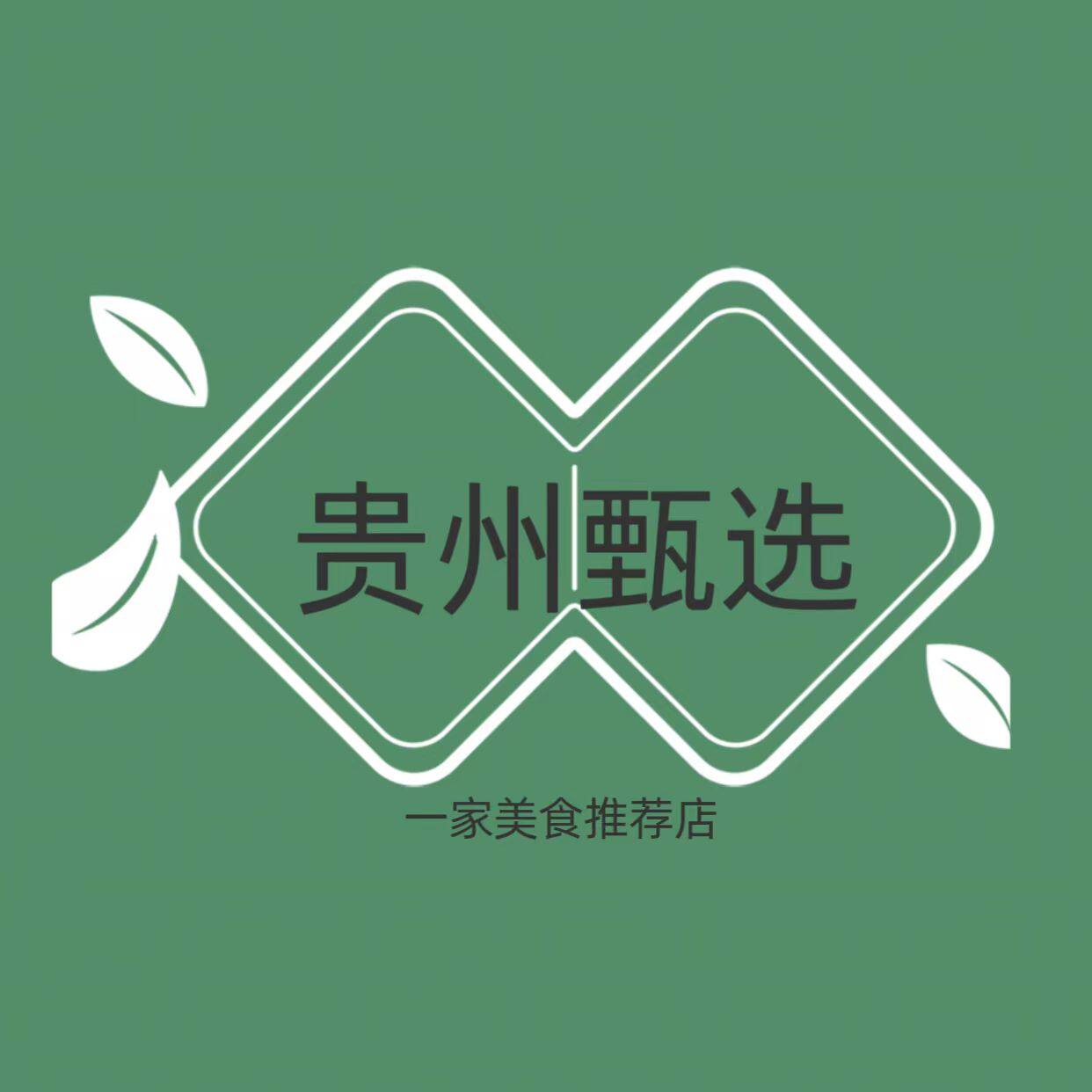 贵州寻山有味特产店