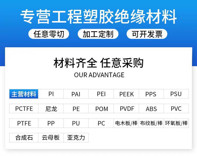 和创源塑业