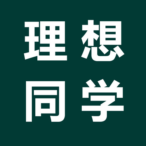 理想同学文具
