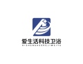 爱生活科技卫浴