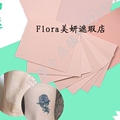 图图美妆店