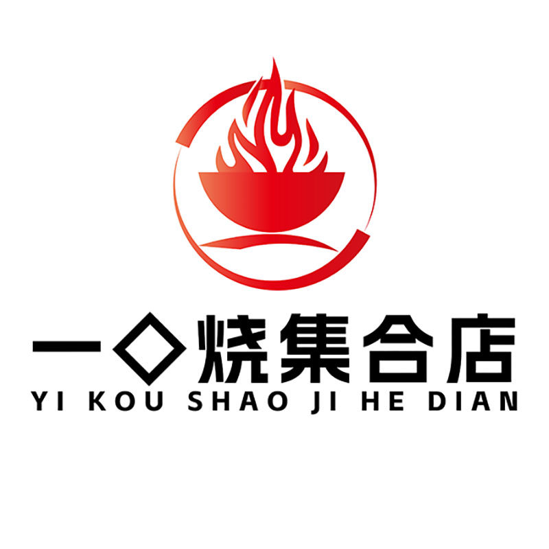 一口烧集合店
