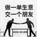 交个朋友吧土豪
