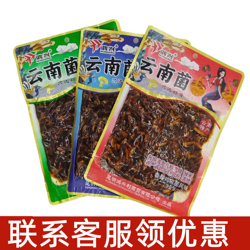 舌尖云南特产店