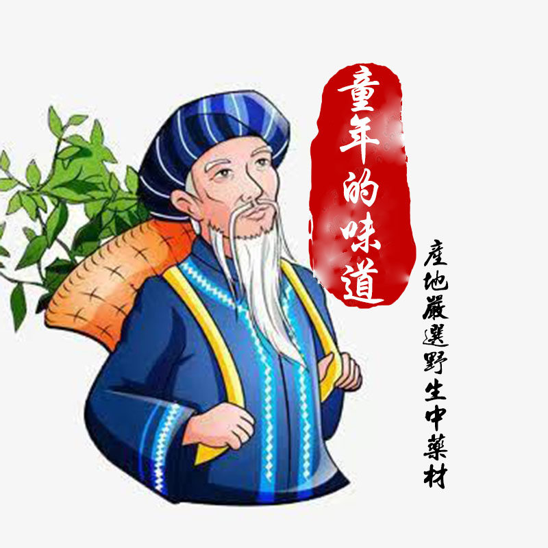 童年的味道产地严选野生中药材黄芪甘草