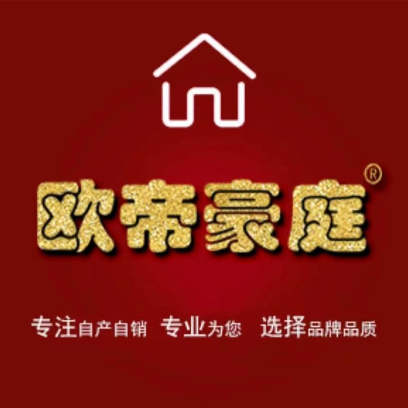 欧帝豪庭