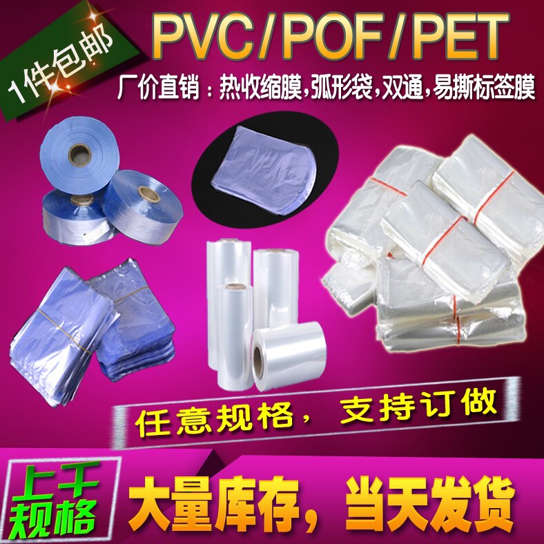 亨裕热收缩膜加工厂