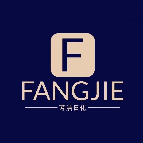 芳洁日化 店铺LOGO