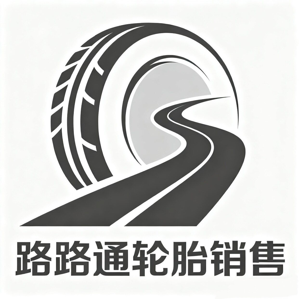 路路通轮胎销售