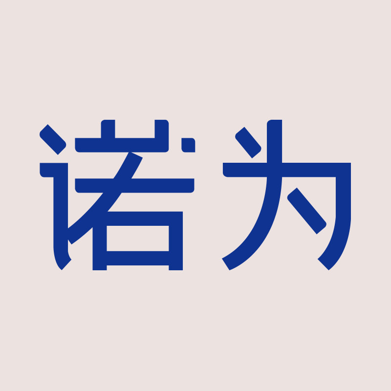 NOVUS诺为个人护理旗舰店