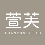萱芙 Studio