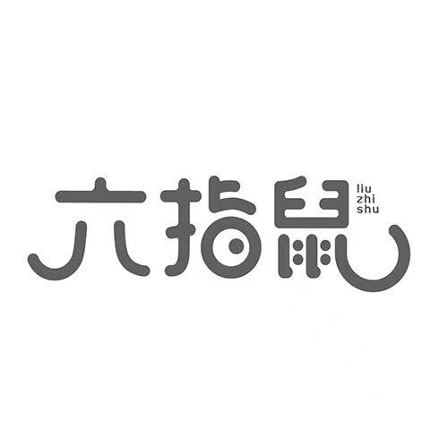 六指鼠童袜河南店 店铺LOGO