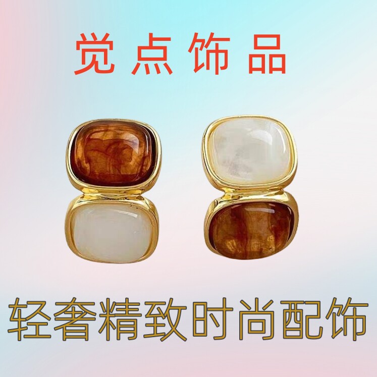 觉点饰品百货