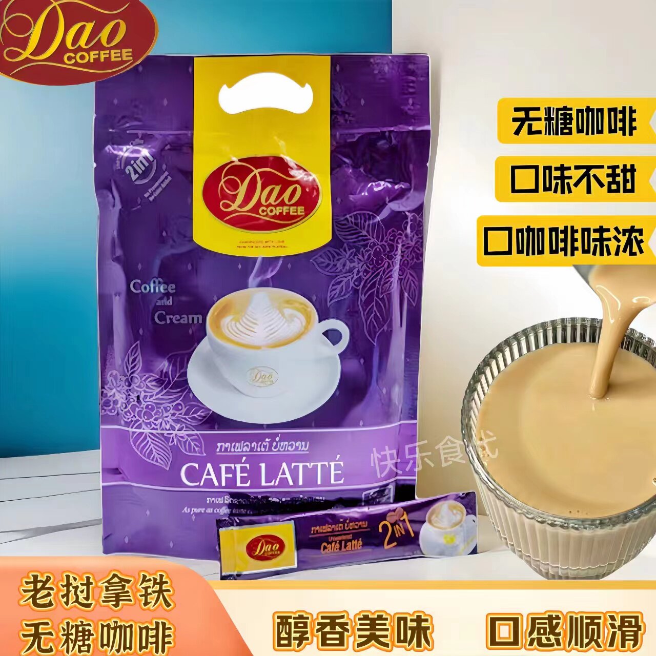 快乐食代