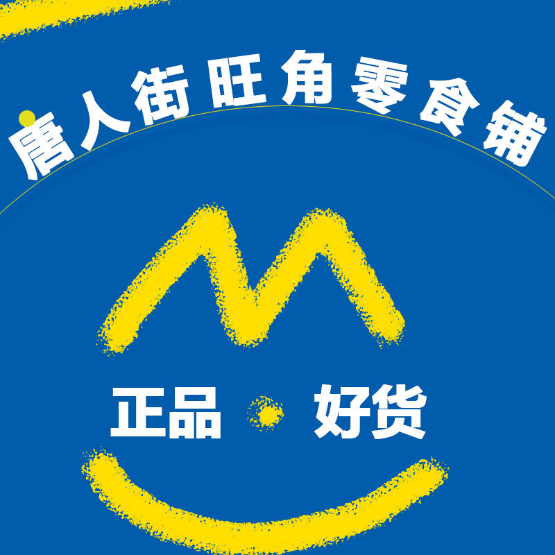 唐人街旺角零食铺