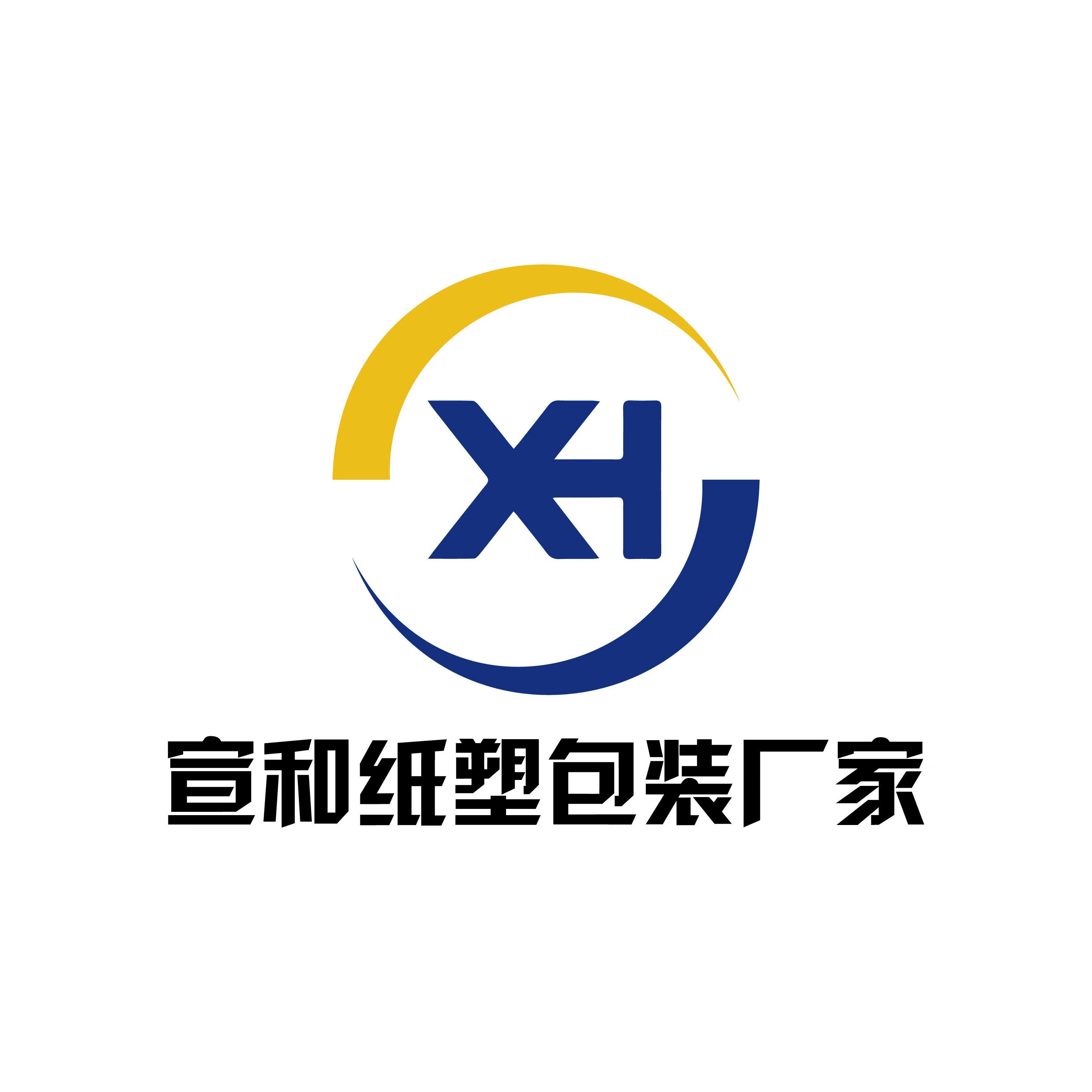 宣和纸塑包装厂家