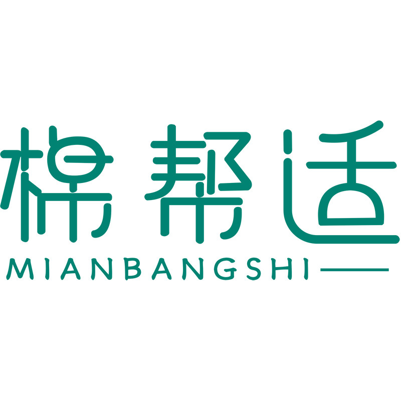 棉帮适官方企业店