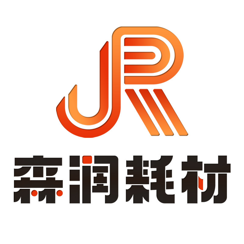 森润耗材企业店