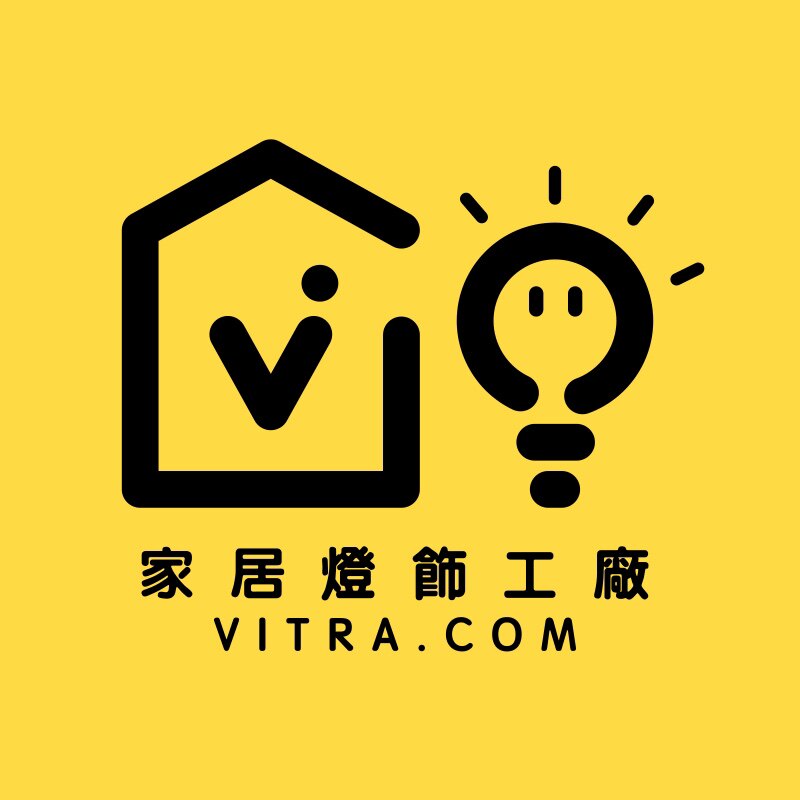 Vitra家居灯饰工厂