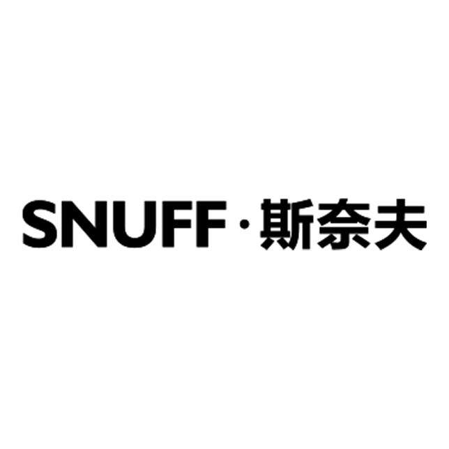 斯奈夫工作灯 店铺LOGO