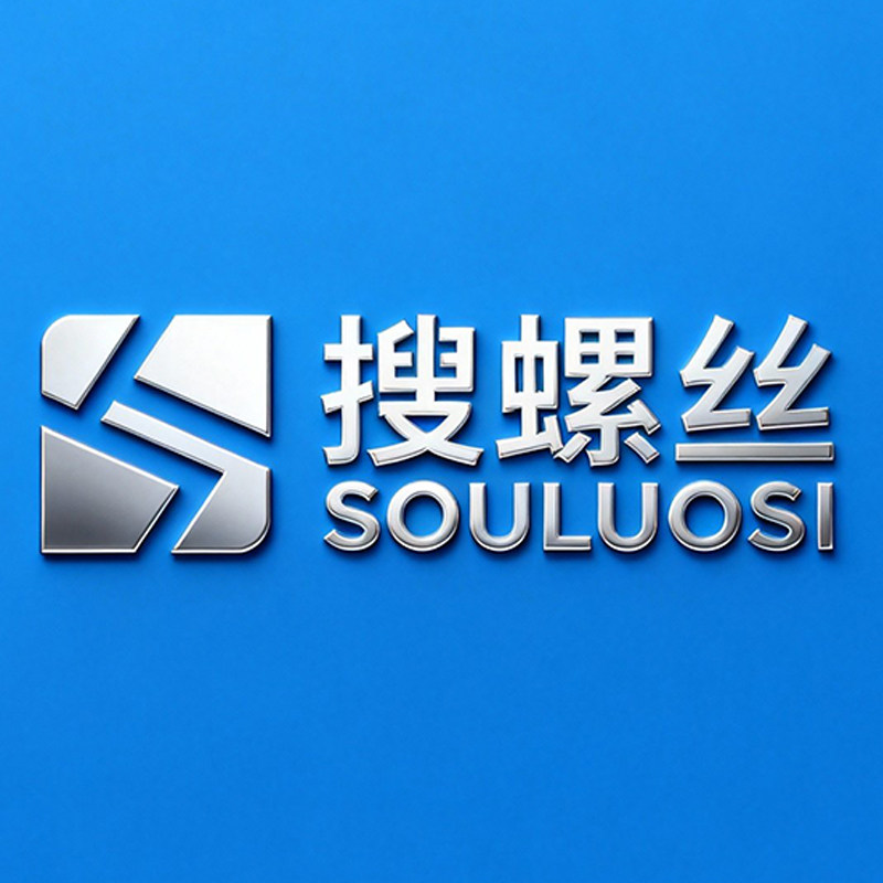 搜螺丝官方企业店