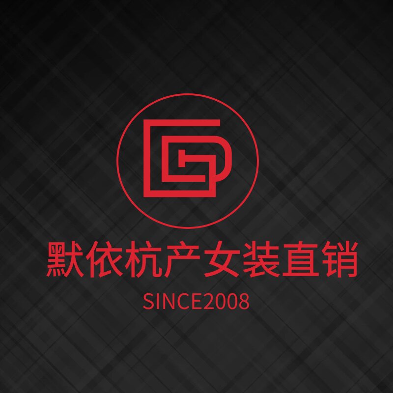 杭州四季青默依时尚女装批发店