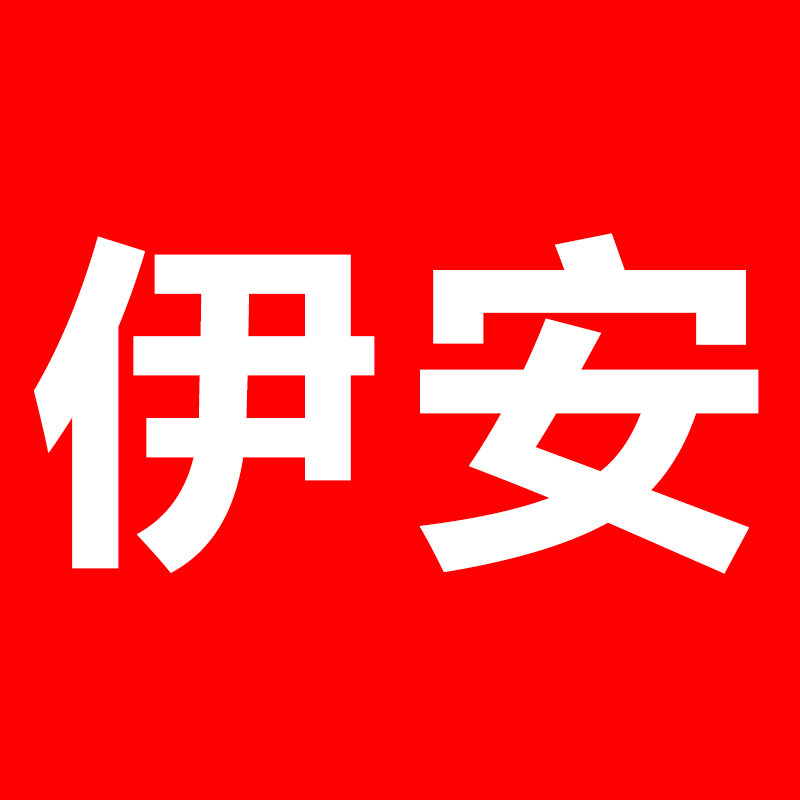 伊安服饰工厂