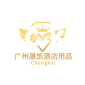 广州晟凯酒店用品