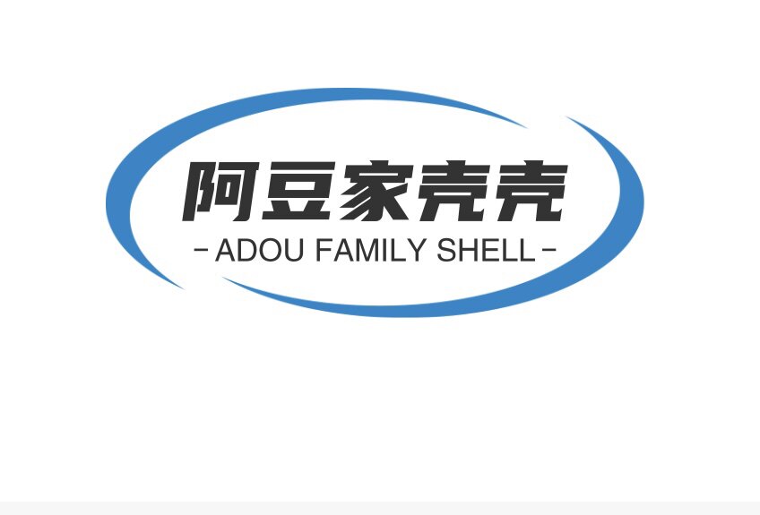 阿豆家壳壳