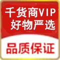 千货商VIP烟具