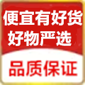 便宜有好货vip