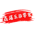 鑫道零食乐园