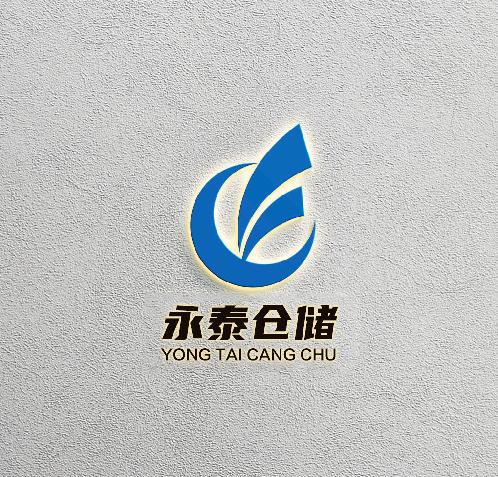 永泰仓储 店铺LOGO