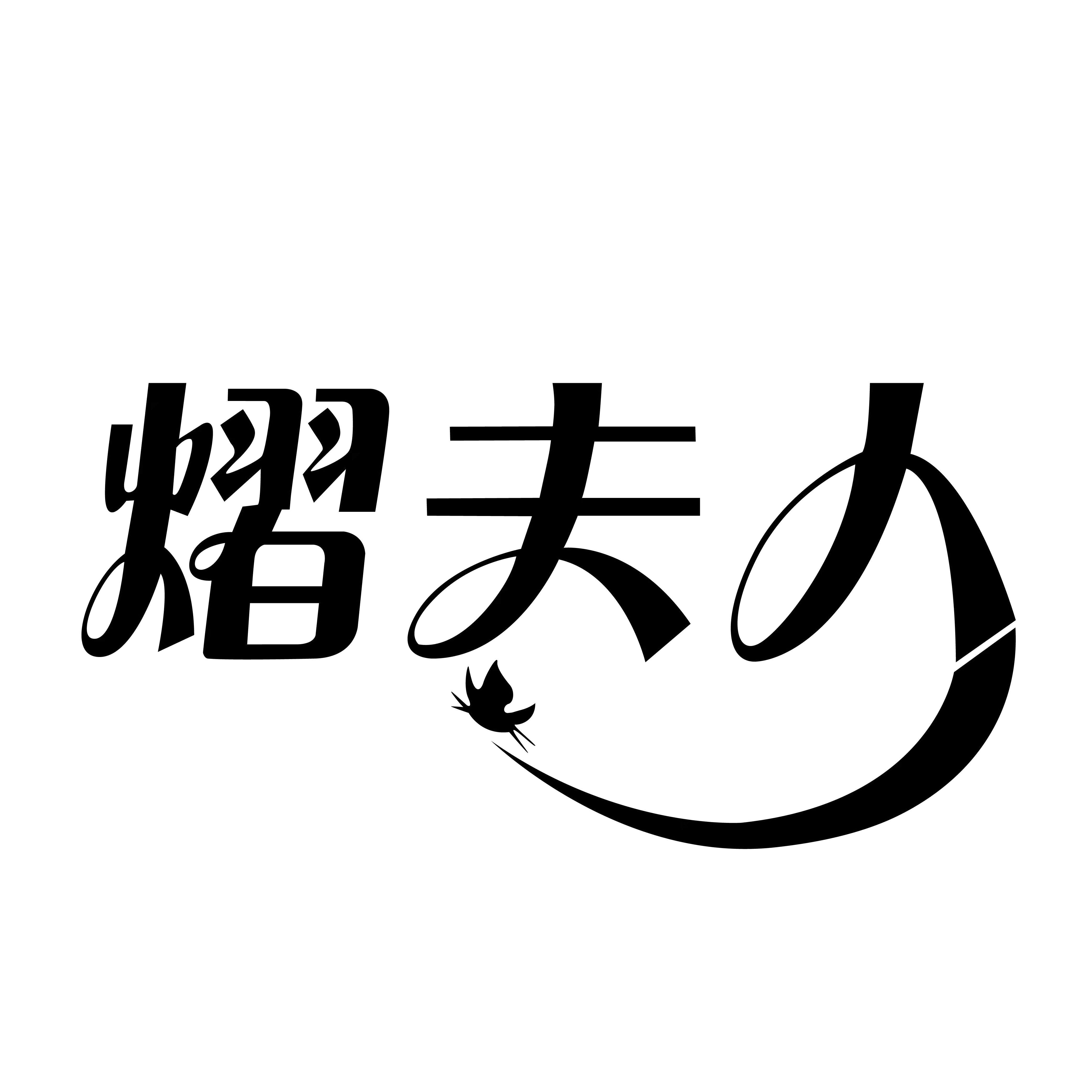 熠夫人智能家居