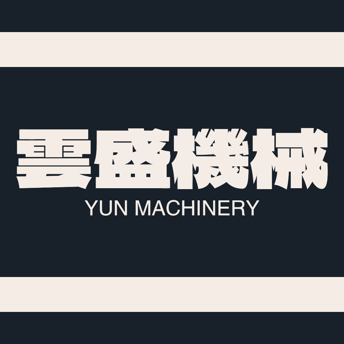 云盛挖机配件批发零售店