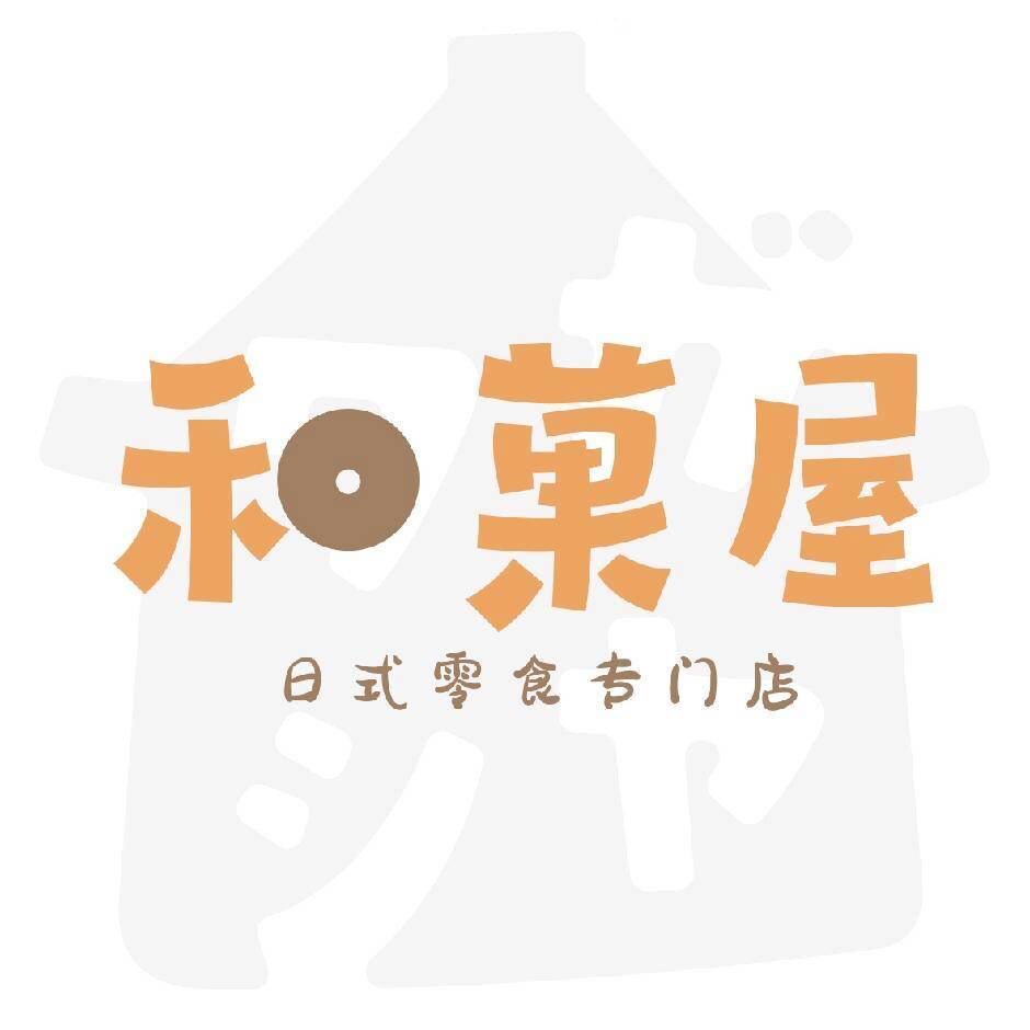 和菓屋