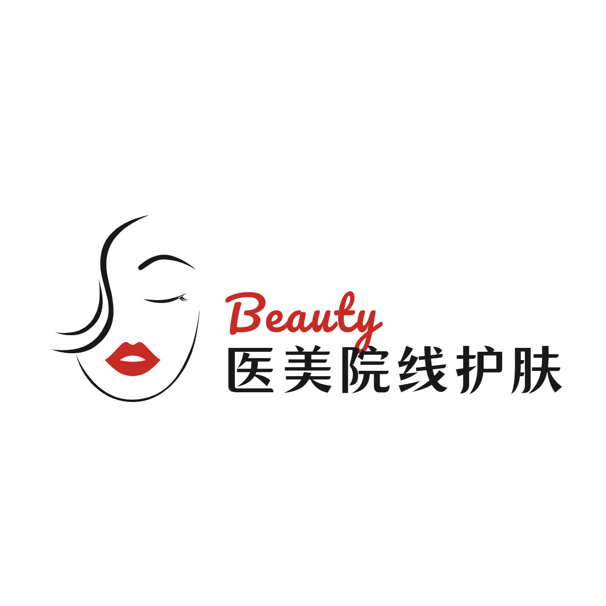 正品医美院线护肤品