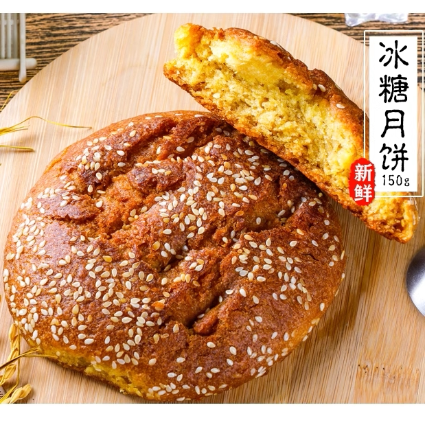 雍王府糕点