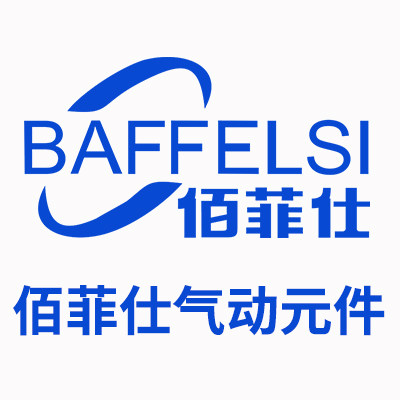 佰菲仕气动元件