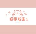 浩辰优厨 店铺LOGO